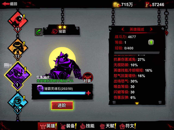 火柴人联盟2官方正版