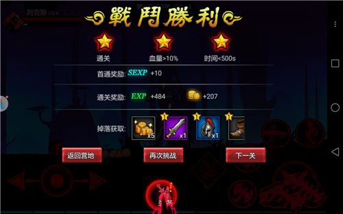 火柴人联盟2国际服 火柴人联盟2国际服