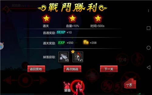 火柴人联盟2国际服 火柴人联盟2国际服