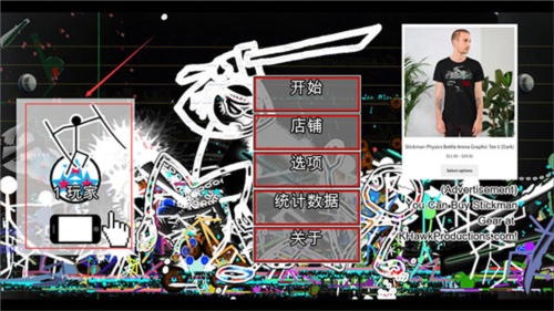 火柴人物理战场无限金币版