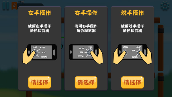 火柴人冲突双人格斗