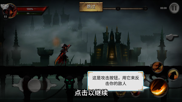 火柴人传说暗影战争中文版 火柴人传说暗影战争中文版