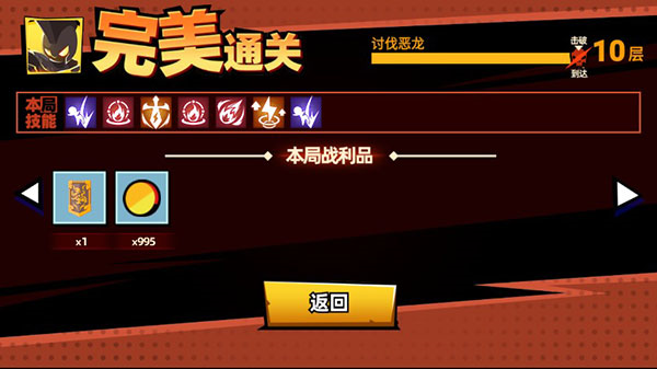 火柴人大师2修改器版