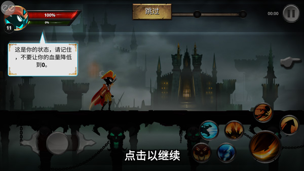 火柴人传说暗影战争中文版 火柴人传说暗影战争中文版