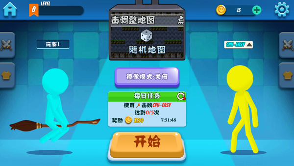 火柴人冲突双人格斗