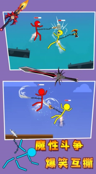 火柴人大战世界1