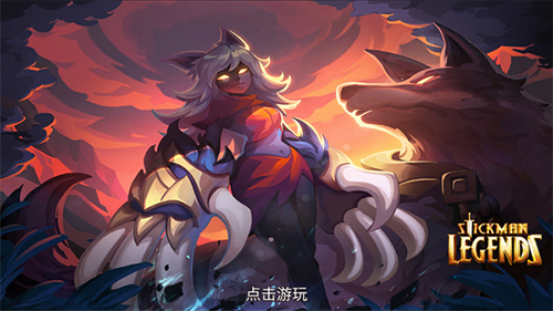 火柴人传说内购解锁版