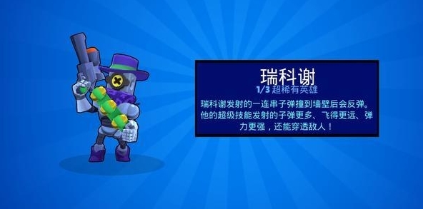 荒野乱斗无敌版解锁版 荒野乱斗无敌版解锁版