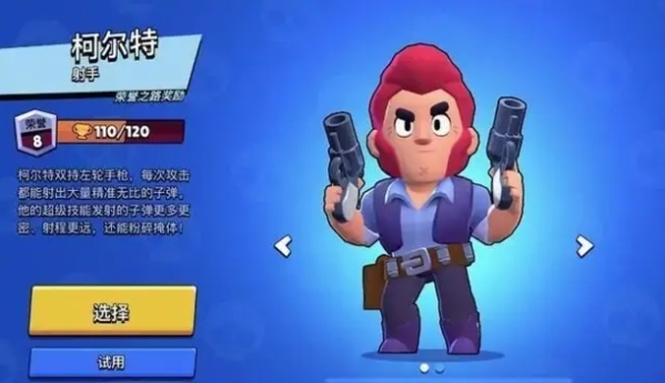 荒野乱斗无敌版解锁版 荒野乱斗无敌版解锁版