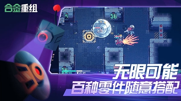 合金重组无限货币版