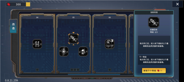 合金重组无限货币版