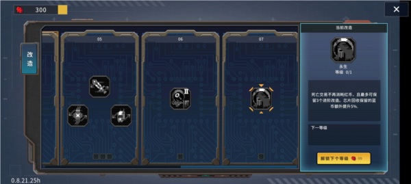 合金重组无限货币版