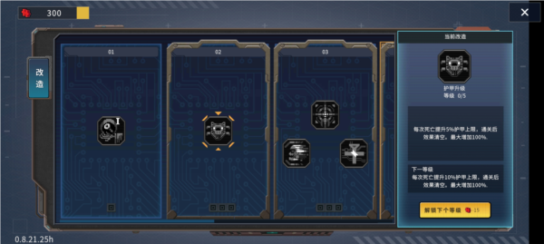 合金重组无限货币版