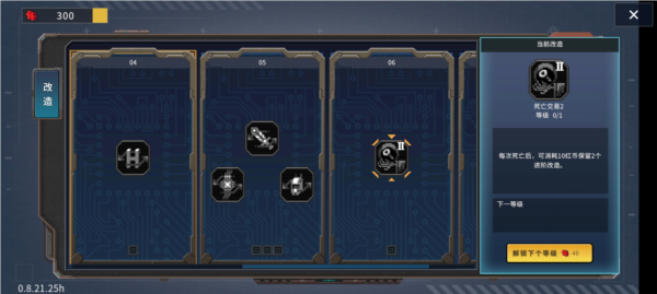 合金重组无限货币版