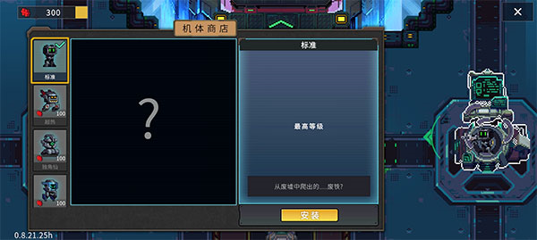 合金重组无限货币版