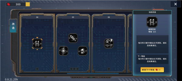 合金重组无限货币版