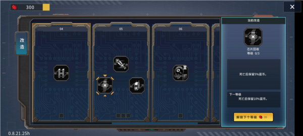 合金重组无限货币版