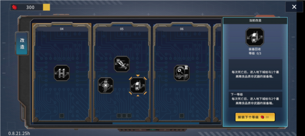 合金重组无限货币版