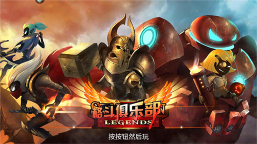 格斗俱乐部网易版