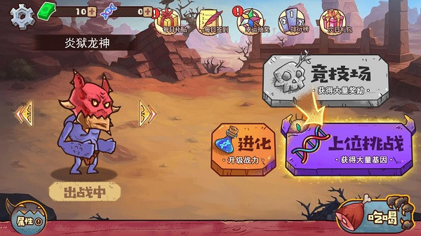 怪物超进化无限金币无限钻石新角色