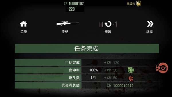 孤狼无限金币解锁高级版