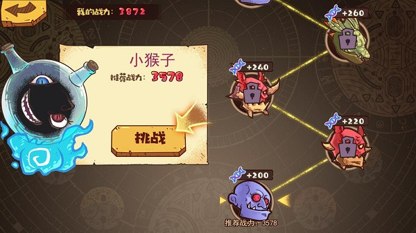 怪物超进化 怪物超进化