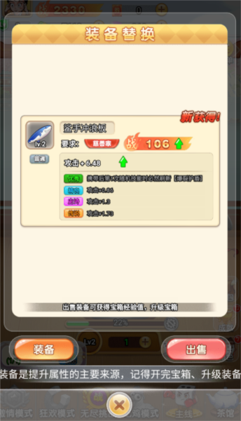 割草吃鸡大乱斗