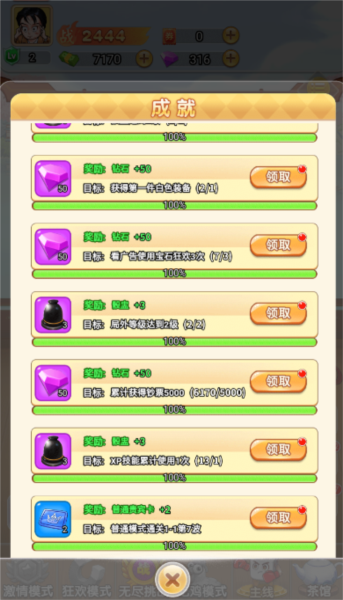 割草吃鸡大乱斗