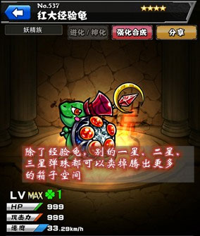 怪物弹珠官方版