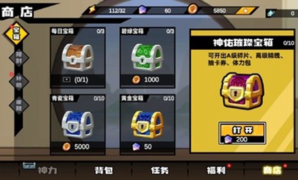 格斗西游免广告版