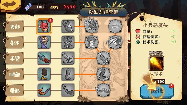 怪物超进化无限金币无限钻石新角色