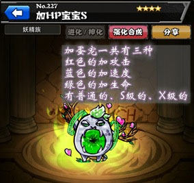 怪物弹珠官方版