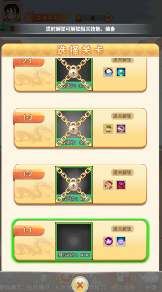 割草吃鸡大乱斗