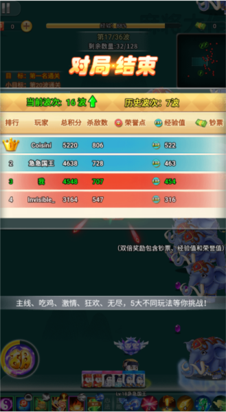 割草吃鸡大乱斗