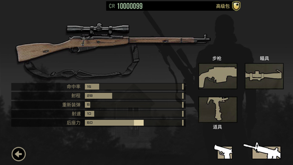 孤狼无限金币解锁高级版