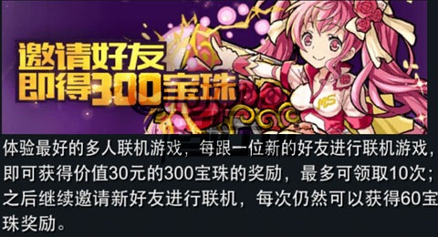 怪物弹珠官方版