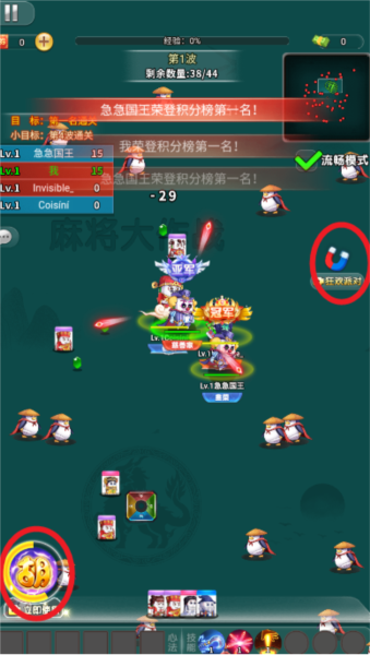 割草吃鸡大乱斗