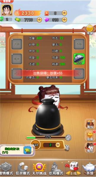 割草吃鸡大乱斗