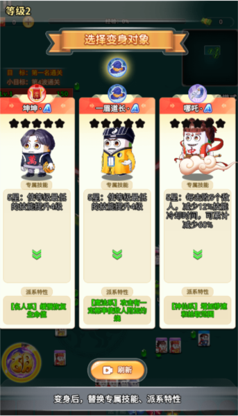 割草吃鸡大乱斗