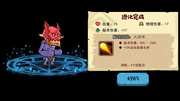 怪物超进化 怪物超进化