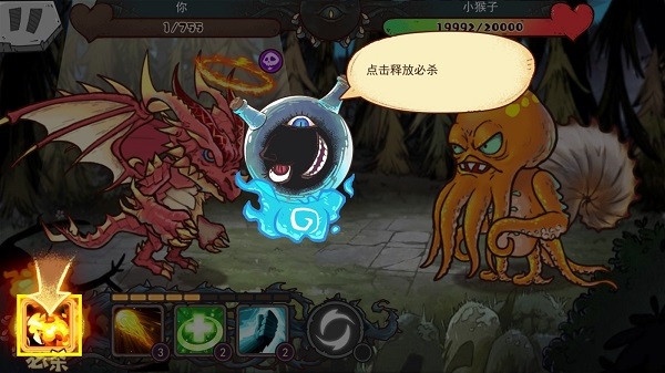 怪物超进化 怪物超进化