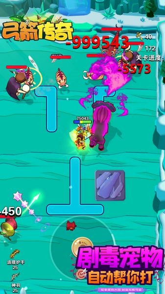 弓箭传奇无限珍珠