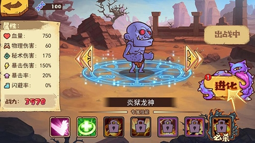 怪物超进化无限金币无限钻石新角色