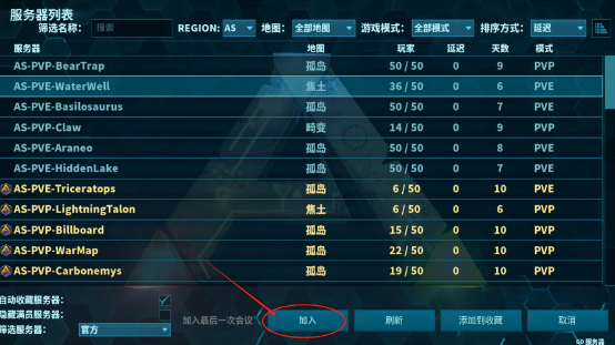 方舟终极版移动版全dlc版