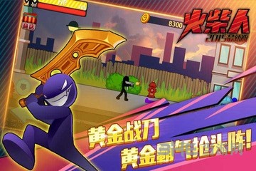 愤怒的火柴人2015图片