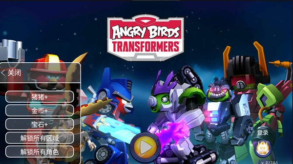 愤怒的小鸟变形金刚无限金币钻石版