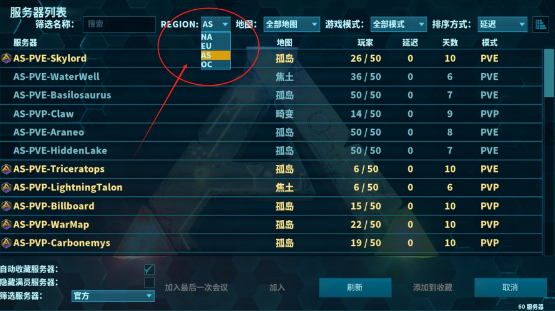 方舟终极版移动版全dlc版