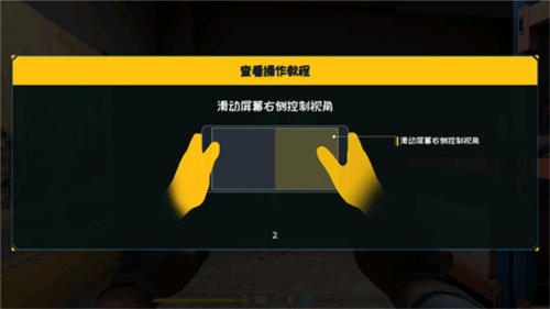 反击计划中文版