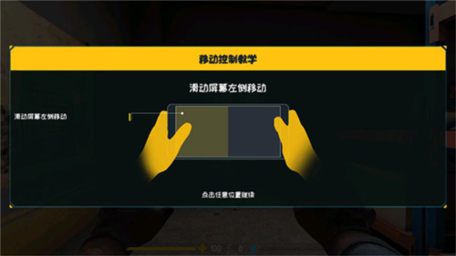 反击计划中文版