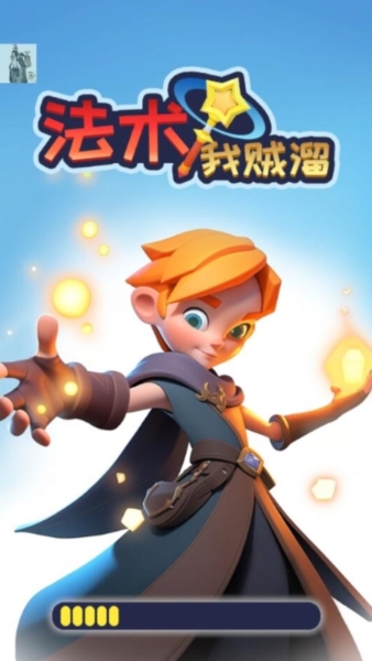 法术我贼溜无限金币无限钻石版